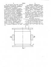 Амортизатор (патент 932000)