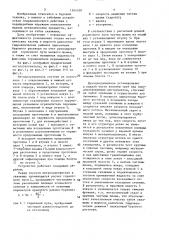 Металлоуловитель (патент 1504330)