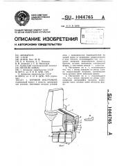 Буровой инструмент (патент 1044765)
