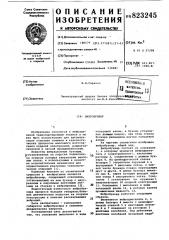 Вибробункер (патент 823245)