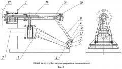 Устройство приемо-раздачи совмещенное (патент 2514597)