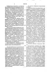Установка для очистки дымовых газов от сернистого ангидрида и окислов азота (патент 2001672)