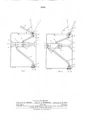 Приспособление для подъема и опускания ходовых роликов стиральной машины с центрифугой (патент 265062)