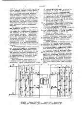 Автономный инвертор (патент 1056401)