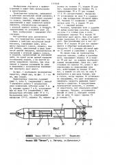 Транспортное средство (патент 1115959)