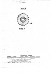 Гидромагнитный ловитель (патент 692977)