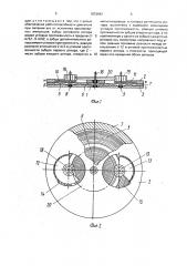 Электрическая машина (патент 1833943)