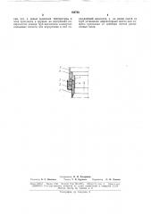 Уплотнение ctbjka двух труб высокотемпературного трубопровода-газохода (патент 164750)