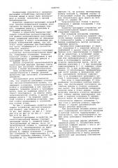 Захватно-срезающее устройство лесозаготовительной машины (патент 1166736)