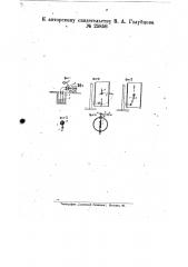 Привод для запорного клапана насоса (патент 25856)