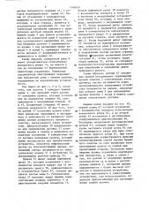 Устройство для направления бумажного полотна в высокоскоростную бумагорезальную машину (патент 1346040)