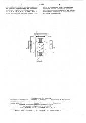 Трансформатор для питания преобразовательных секций (патент 557680)
