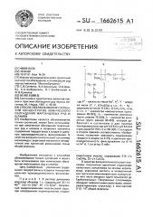 Способ обезвоживания суспензий концентратов химического обогащения марганцевых руд и шламов (патент 1662615)