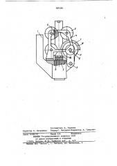 Щеткодержатель для электрическоймашины (патент 849356)