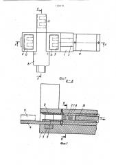 Автомат для сборки пакета магнитопровода (патент 1336126)
