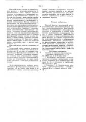 Шахтный фильтр (патент 759111)
