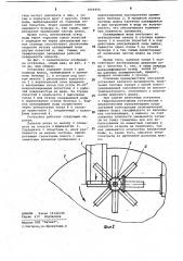 Установка для грануляции расплава шлака (патент 1066956)