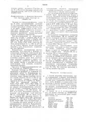 Способ получения элимоклавина (патент 735010)
