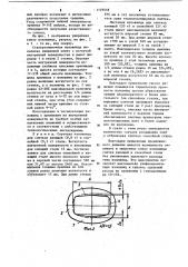 Сталеразливочная изложница (патент 1129018)