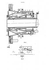 Устройство для сборки покрышек пневматических шин (патент 1014748)