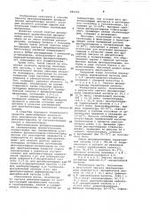 Способ очистки дихлорангидридов ароматических дикарбоновых кислот (патент 486668)