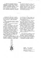 Фурма для продувки металла и обработки его монолитным углеродом (ее варианты) (патент 1182084)