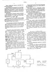 Непрерывно-дискретный способ экстремального регулирования (патент 557350)