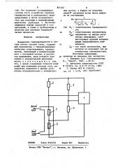 Измеритель теплопроводности и составапотока газовой смеси (патент 851242)