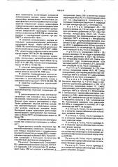 Способ получения термостойкого синтактового пенопласта (патент 1781241)