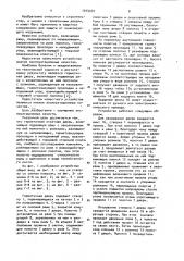 Герметичная откатная дверь (патент 1015072)