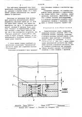 Гидростатическая опора (патент 513179)