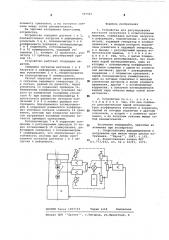 Устройство для регулирования жесткости нагружения к спытательным машинам (патент 597941)