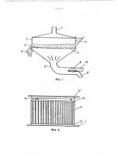 Установка для сушки сыпучих комкующихся материалов в кипящем слое (патент 500441)
