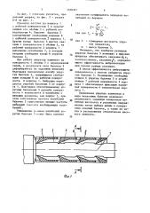 Виброзащитная рукоятка (патент 1516321)