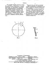 Образец-свидетель для исследования коррозии трубопроводов (патент 559152)