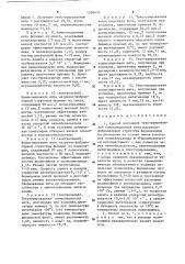 Способ получения текстурированной композиционной нити матрично-фибриллярной структуры (патент 1509430)