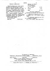 Способ деэмульсации нефти (патент 910735)