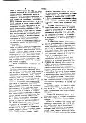 Способ производства окускованного материала (патент 1081223)