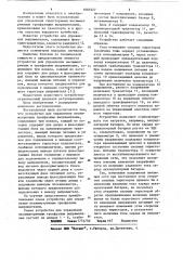 Устройство для управления несимметричным трехфазным выпрямителем (патент 1083327)