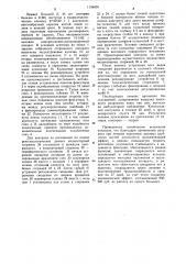 Компрессионно-дистракционный аппарат кирсанова в.и. (патент 1136805)