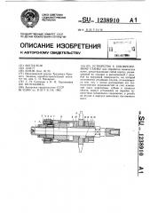 Устройство к зубофрезерному станку (патент 1238910)