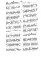 Оптоэлектронный кольцевой счетчик импульсов (патент 1292178)
