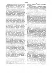 Индукционная методическая нагревательная установка (патент 1029426)