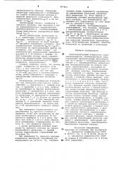 Автогенераторный измеритель электропроводности слабопроводящих сред (патент 907464)