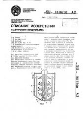 Бисерная мельница (патент 1616700)