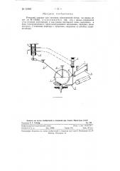 Режущий аппарат для срезания свекловичной ботвы на корню (патент 125962)