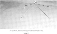 Устройство активного, экспрессного, безопасного для оператора отлова блох, зараженных возбудителями опасных и особо опасных инфекций (патент 2567743)