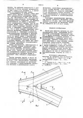 Желоб для выпуска металла из сталеплавильной печи (патент 748115)