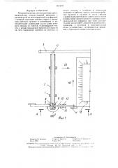 Роторная машина для погрузочных работ (патент 1613543)
