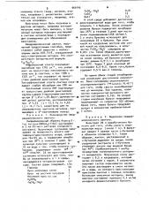 Способ получения квадрациклического лактона,обладающего противоопухолевой активностью (патент 969140)